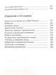 Книга "Квінтесенція Знання-Сонця" (рос., 2011). Автор Шрі Чинмой - зображення 3