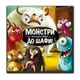 Настільна гра Granna Монстри, до шафи! (Monster Chase!) (81770) - зображення 2