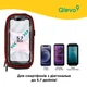 Сумка для велосипеда ArmorStandart Qlevo red (ARM58958) - изображение 7
