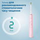 Электрическая зубная щетка PHILIPS Sonicare HX6836/24 Protective Clean 4500 - изображение 7