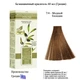 Крем краска для волос без аммиака из Греции Mediterranean Color Bio 7.4 Медный блондин - изображение 1