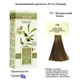 Крем краска для волос без аммиака из Греции Mediterranean Color Bio 7.0 Натуральный блонд - изображение 1