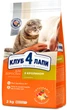 Сухий корм для котів з кроликом Club 4 Paws Клуб 4 Лапи 2 кг (4820083909160) - изображение 9