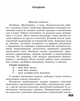 Діагностувальні роботи. Математика. 4 клас. - зображення 2