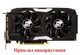 Вентилятор Ecotherm для видеокарты Zotac PowerColor GFY09010E12SPA (GA91S2H GA91S2U) комплект 2 шт (№58.3) - изображение 8