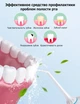 Ирригатор портативный для полости рта 300мл Portable Oral Irrigator FC1591 - изображение 2