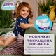 Подгузники Libero Comfort 10-14 кг Размер 5 76 шт (7322541756912) - изображение 4