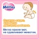 Подгузник Merries для детей M 6-11 кг 64 шт (538785) - зображення 5