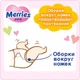 Подгузник Merries для детей M 6-11 кг 64 шт (538785) - зображення 8