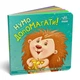 Контактна книжка : Нумо допомагати! (у) Ранок (А1285008У) - зображення 1