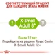 Сухой корм Royal Canin X-Small Adult 8+ для собак мелких пород весом до 4 кг старше 8 лет 3 кг (3182550831345) - изображение 8