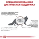 Сухой корм для кошек Royal Canin корм GASTRO INTESTINAL при заболеваниях ЖКТ 400г - изображение 12