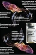 Propolis-PP - сироватка антибактеріальна (анті-акне), Microbioserum, 8мл (концентрат) - зображення 2