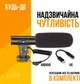 Комплект блогера Piko Vlogging Kit PVK-02LM (1283126515095) - изображение 5