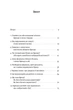 Гра в бренди - Олексій Філановський (9786177730414) - зображення 2