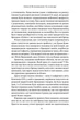Гра в бренди - Олексій Філановський (9786177730414) - зображення 10