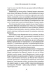 Гра в бренди - Олексій Філановський (9786177730414) - зображення 12