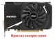 Вентилятор ONG HUA для видеокарты MSI 87 мм 4-pin HA9010H12F-Z (HA9010H12SB-Z XY-D09010SH HA9010H12SF-Z) (№54) - изображение 6