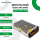 Импульсный блок питания GV-SPS-C 12V20A-L (240W) - изображение 4