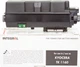 Картридж для Kyocera Mita TK-1160 Black (1T02RY0NL0) Integral TK-1160 Black 12100171 - зображення 1