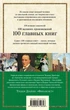 Финансист - Теодор Драйзер (на русском языке) (9789669933669) - изображение 2