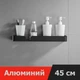 Полку для ванної з алюмінію FDU-Square-45 (Чорна) 45см - зображення 2