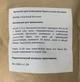 Бентонит для виноделия «Bsv-bent» 1 кг - изображение 3