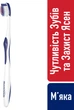 Зубна щітка Sensodyne Чутливість зубів і захист ясен (5054563062864) - изображение 2