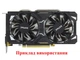Вентилятор Ecotherm для видеокарты Zotac GTX 950 960 1060 комплект 2 шт (№318) - изображение 5