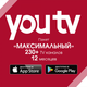 Пакет YouTV "Максимальный" 220+ ТВ каналов на 12 месяцев - изображение 1