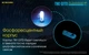 Фонарь наключный Nitecore TIKI GITD Blue (Osram P8 + UV, 300 люмен, 7 режимов, USB), люминесцентный - изображение 7