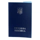 Трудова книжка 3 номер - зображення 2