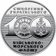 Монета Украина 10 гривен 2018 «100 лет Украинскому Военно-морскому флоту» UNC - изображение 3