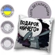 Подушка плюшева смішна з приколом з написом з принтом WONKEY " Подарок Ничего " 35 х 35 см 13012 - зображення 4