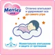 Підгузник Merries трусики для дітей S 4-8 кг 62 шт (558871) - зображення 8
