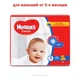 Подгузник Huggies Classic 3 Giga 96 шт (5029053547282) - изображение 2