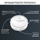 Робот-пылесос ROWENTA Explorer S80 RR7747WH Aqua - изображение 9