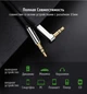 Кабель аудио AUX Ugreen 3.5 mm 2M Black (AV119) - изображение 3