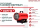 Газовий обігрівач Grunhelm GGH-15 (675677) - зображення 2