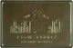 Металлическая табличка "Виски Высшего Качества - Glenfiddich" (ms-001823) - изображение 2
