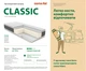 Матрас Come-for Chiling Classic 160х200 см (2569071602004) - изображение 11