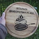 Кухонна дошка кругла з гравіюванням - Пріборкувач м'яса - зображення 1
