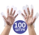 100 штук - ОДНОРАЗОВЫЕ ПЕРЧАТКИ ОТРЫВНЫЕ - ЦЕЛЛОФАНОВЫЕ (2 ВИДА КРЕПЛЕНИЯ) - изображение 1