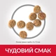 Сухой корм для малоактивных собак мини и малых пород Hill's Science Plan Light Adult Small & Mini Chicken с курицей - 6 кг (604320) (052742025384) - изображение 3
