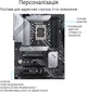 Материнська плата Asus Prime Z690-P D4-CSM Socket 1700 - зображення 3