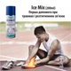 Спортивна заморозка Ice mix 200 мл (заморозка при травмах, вивихах, переломах). БЕЗ КРИШЕЧКИ - зображення 3