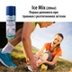 Спортивна заморозка Ice mix 200 мл (заморозка при травмах, вивихах, переломах). БЕЗ КРИШЕЧКИ - зображення 4