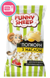 Попкорн Funny Sheep з вершковим маслом для мікрохвильової печі 90 г - зображення 1