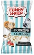 Попкорн Funny Sheep солоний для мікрохвильової печі 90 г - изображение 1