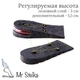 Полустельки для увеличения роста на 3-4.5см 14х6см, стельки Y-07 - изображение 6